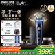飛利浦（PHILIPS）【周杰倫同款】電動(dòng)剃須刀全新一代旋護式新9系ultra+-24H持久凈剃刮胡刀配紫外線(xiàn)充電盒 教師節