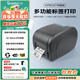 佳博（Gprinter）GP1524T標簽打印機熱轉(zhuǎn)印條碼不干膠銅版亞銀服裝洗水嘜吊牌合格證固定資產(chǎn)珠寶熱敏標簽電子面單 【9025T普通版】標清/80mm寬/僅限電腦打印