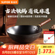 蘇泊爾（SUPOR）無(wú)涂層炒鍋家用老式鐵鍋防銹炒菜鍋32cm明火電磁爐通用 EC32AZT01