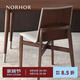 NORHOR北歐表情意式簡(jiǎn)約/北美黑胡桃木莫倫堡NH32實(shí)木真皮座面扶手餐椅 A款 8月31日前發(fā)貨
