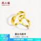 周六福（ZLF）  黃金戒指男女款足金5G金莫比烏斯情侶對戒 計(jì)價(jià)T 12號 - 2.74g