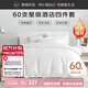 源生活 純白色酒店四件套 100%純棉床單被套枕套 1.5米床200*230cm