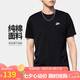 耐克(NIKE)春夏男短袖T恤 純棉 運(yùn)動(dòng)休閑 經(jīng)典簡(jiǎn)約 AR4999-013 黑色L