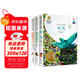 青鳥(niǎo)+叢林歷險記+騎鵝旅行記(全3冊)國際大獎兒童文學(xué)美繪典藏版 7-9-10-12歲讀物小學(xué)生三四五六年級課外閱讀書(shū)籍童話(huà)故事
