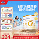合生元（BIOSTIME）派星 學齡前兒童奶粉 自護力4段(3歲或以上)DHA 700g*2罐乳橋蛋白