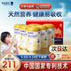 原始黃金駱駝奶粉新疆兒童駝奶粉青少年中小學(xué)生高鋅高鈣成長(cháng)駝乳粉300g*6