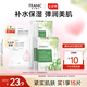 法蘭琳卡（FRANIC）蘆薈黃瓜面膜清爽補水保濕滋潤煙酰胺緊致提亮膚色女生母親節(jié)禮物 【緊致補水】補水+緊致共15片