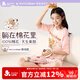 久歲伴【miiiiichan聯(lián)名】?jì)和屡?00%純棉家居服中大童七分袖褲