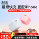 圖拉斯小冰塊lite【17絕配45W快充】適用iPhone17Promax蘋(píng)果16充電器45w30w氮化鎵20w快充電頭套裝 【15-17套裝】白色頭+蘋(píng)果雙C快充線(xiàn) 45W閃充｜旗艦極速升級版