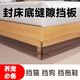 桃格床底擋板防貓透明pvc防塵隔板L型亞克力沙發(fā)底擋板縫隙封邊神器 2*1.8米床封兩邊 高8cm【破損包賠】