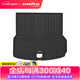 固特異TPE后備箱墊適用于極氪001/7X專車專用尾箱墊靠背墊防護(hù)內(nèi)飾配件 極氪007GT  TPE后備箱墊