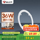 公牛（BULL）Led吸頂燈圓形燈貼磁吸安裝高亮燈珠替換燈盤光源 36W三色變光