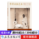 尊重表演藝術(shù)（新版）影視戲劇表演學(xué)書(shū)籍  后浪
