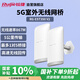 銳捷（Ruijie）室外千兆無(wú)線(xiàn)網(wǎng)橋5公里RG-EST350 V2一對 5G單頻大功率監控專(zhuān)用 wifi點(diǎn)對點(diǎn)遠距離傳輸回傳