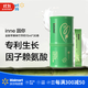 Inne因你 竹節鈣15ml*30條 液體鈣鎂鋅 6-18歲青少年成長(cháng)專(zhuān)研 賴(lài)氨酸