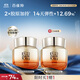 百雀羚（PECHOIN）【李昀銳同款】賦顏緊塑菁純霜50G膠原霜抗皺品質(zhì)國貨
