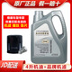 大眾上汽大眾原廠/機(jī)油/汽機(jī)油/發(fā)動機(jī)/潤滑油/朗逸帕薩特途觀L桑塔納 5W-30 全合成機(jī)油  4L+品牌機(jī)濾