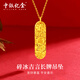 中銀億金吉言招財碎碎冰黃金吊墜女足金平安掛墜生日情人節禮物送女友老婆 碎碎冰吉言暴富吊墜 金重約5g【無(wú)配鏈】