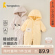 童泰秋冬1-18月嬰兒衣服男女連帽連體衣TS33D614-DS 黃色 73cm