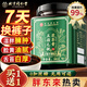 北京同仁堂【熱賣(mài)100w+】五指毛桃茯苓膏央視祛伏濕膏推薦京自旗官營(yíng)東店艦 【買(mǎi)1送1 無(wú)用可退】-到手2罐