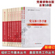 黨的組織工作基本叢書(shū)共10冊新編基層黨務(wù)工作+發(fā)展黨員+黨支部工作+黨員教育+新編入黨實(shí)務(wù) +黨務(wù)工作常用文書(shū)手冊黨建讀物出版社