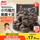 西貝莜面村黑芝麻米糕200g 8個裝 速食早餐面點 生鮮半成品 糕點