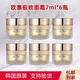 歐惠韓國OHUI歐蕙源生至臻滋養(yǎng)面霜中樣7ml/瓶小樣極致面霜保濕修復 極致面霜7ml*6瓶