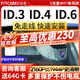 智看適用大眾ID.3 ID.4X ID6X ID7與眾專(zhuān)用行車(chē)記錄儀id3 id6 id4高清 ID.3記錄儀+送64G內存卡