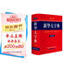 新華大字典 第3版單色版 小學生多功能字典  2020年新版中小學生專用辭書工具書字典詞典小學生工具書