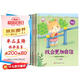 寶貝成長(zhǎng)家庭教育繪本B精裝版全4冊(cè) 我會(huì)更加自信+我會(huì)變得勇敢+我會(huì)想出好辦法+我是獨(dú)一無二的 啟蒙認(rèn)知性格培養(yǎng)情緒管理自信力培養(yǎng)閱讀書籍