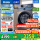 海爾（Haier）【云溪4.0】77E滾筒洗衣機(jī)全自動(dòng)直驅(qū)精華洗2.0超薄平嵌羊毛綠標(biāo)認(rèn)證一級(jí)能效家電國家補(bǔ)貼 77E單洗|直驅(qū)精華洗2.0+1.21超高洗凈比