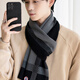 TUTORGOOSE韓版高檔男士圍巾冬季韓版潮百搭簡(jiǎn)約羊毛圍脖生日禮物禮盒裝 9961-深淺灰