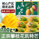 京地達攀枝花凱特芒果凈重8.8斤單果700g+新鮮大芒果中秋水果源頭直發(fā)