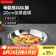 美廚（maxcook）316L不銹鋼盤碟 盆碟20cm 加厚加寬加深耐摔 MCWA1731