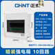 正泰（CHNT）配電箱強電箱PZ30G-4-AZ家用配電箱配電照明箱斷路器安裝箱空氣開關(guān)盒子箱體 【暗裝】10回路