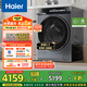 海爾（Haier）滾筒洗衣機(jī)全自動(dòng)洗烘一體帶烘干10公斤家用 家電國家補(bǔ)貼20%  云溪3.0XQG100-HBLDE583HU1