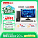 聯(lián)想（Lenovo）揚天M460 商用辦公臺式電腦臺式機主機(酷睿14代i5-14400 32G DDR5 1TB)23.8英寸 國家補貼20%