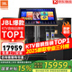 JBL【銷售笫一】JBL家庭ktv音響套裝 專業(yè)影院音箱三分頻卡拉ok唱歌全套設(shè)備家用K歌一體機(jī) 12吋4.1至尊升級(jí)套裝
