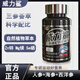 威力鯊三參雄杞鋅鎂硒片枸杞杜仲雄花雙參男士西洋人參海參維b1b2片 1瓶 三參雄杞鋅鎂硒片【60片/瓶】