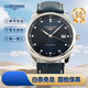 【二手99新】浪琴(longines)男表傳統名匠系列自動(dòng)機械手表大表盤(pán)瑞士進(jìn)口男士二手奢侈品腕表 40mm鉆刻藍盤(pán)L2.793.4.97.0