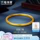 六福珠寶 一路發(fā)發(fā)黃金手鐲福滿傳家足金素圈計(jì)價(jià) 54mm-約16.88克