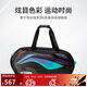 李寧羽毛球拍包大容量運(yùn)動(dòng)出行方包手提包ABJU013