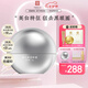 馬應(yīng)龍八寶煥白提亮眼霜15g淡化黑眼圈美白淡斑煥亮保濕眼霜七夕