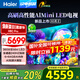 海爾（Haier）電視 85英寸高刷超薄AI語音全面屏智能音畫質(zhì) MEMC防抖 大屏超高清平板電視機(jī) 85英寸 MiniLED 240HZ/6+64G