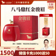 八馬茶業(yè) 鼎紅 金駿眉/正山小種/老樅小種/貴妃紅老樹紅  送禮 茶葉禮盒裝 【陶瓷罐裝】金駿眉76g