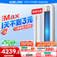 科龍空調(diào)3匹 海信出品 靜省電Max 新一級(jí)變頻冷暖柜機(jī)立式客廳以舊換新國(guó)家補(bǔ)貼KFR-72LW/QS1Max-X1