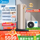 美的（Midea）空氣能熱水器家用300升超一級(jí)能效75℃高溫R32冷媒帶電輔國(guó)家補(bǔ)貼天悅PLSX-300(51)/DN8-(E1)