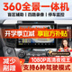 九音360°度全景影像行車(chē)記錄儀系統倒車(chē)停車(chē)監控1080P高清夜視一體機 智慧Ultra-AR實(shí)景360全景【4+64G