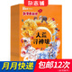 包郵 我們愛(ài)科學(xué)數學(xué)西游記雜志 雜志鋪 2026年1月起訂閱 1年共12期 中少出版 每月快遞