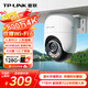 普聯(lián)800萬(wàn)4K全彩監控攝像頭家用監控器360度無(wú)死角帶夜視全景追蹤無(wú)線(xiàn)室外戶(hù)外網(wǎng)絡(luò )手機遠程玉米